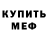 Amphetamine Розовый Shaber Inform