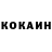 Кетамин VHQ Phawnty Oddy.
