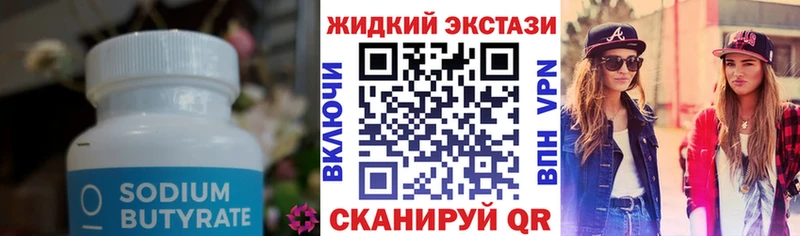 ссылка на мегу зеркало  Новая Ляля  БУТИРАТ 1.4BDO  где найти  