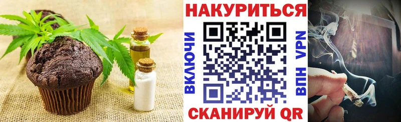 Печенье с ТГК марихуана  наркошоп  omg онион  Новая Ляля 