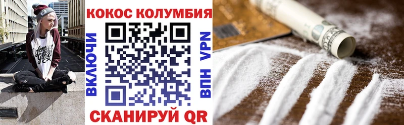 Кокаин Columbia  Новая Ляля 