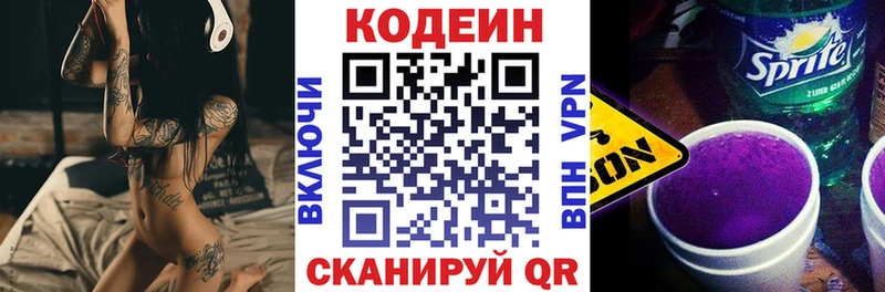 сайты даркнета состав  Новая Ляля  Кодеиновый сироп Lean напиток Lean (лин)  купить наркоту 