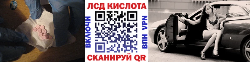 ЛСД экстази кислота  Новая Ляля 
